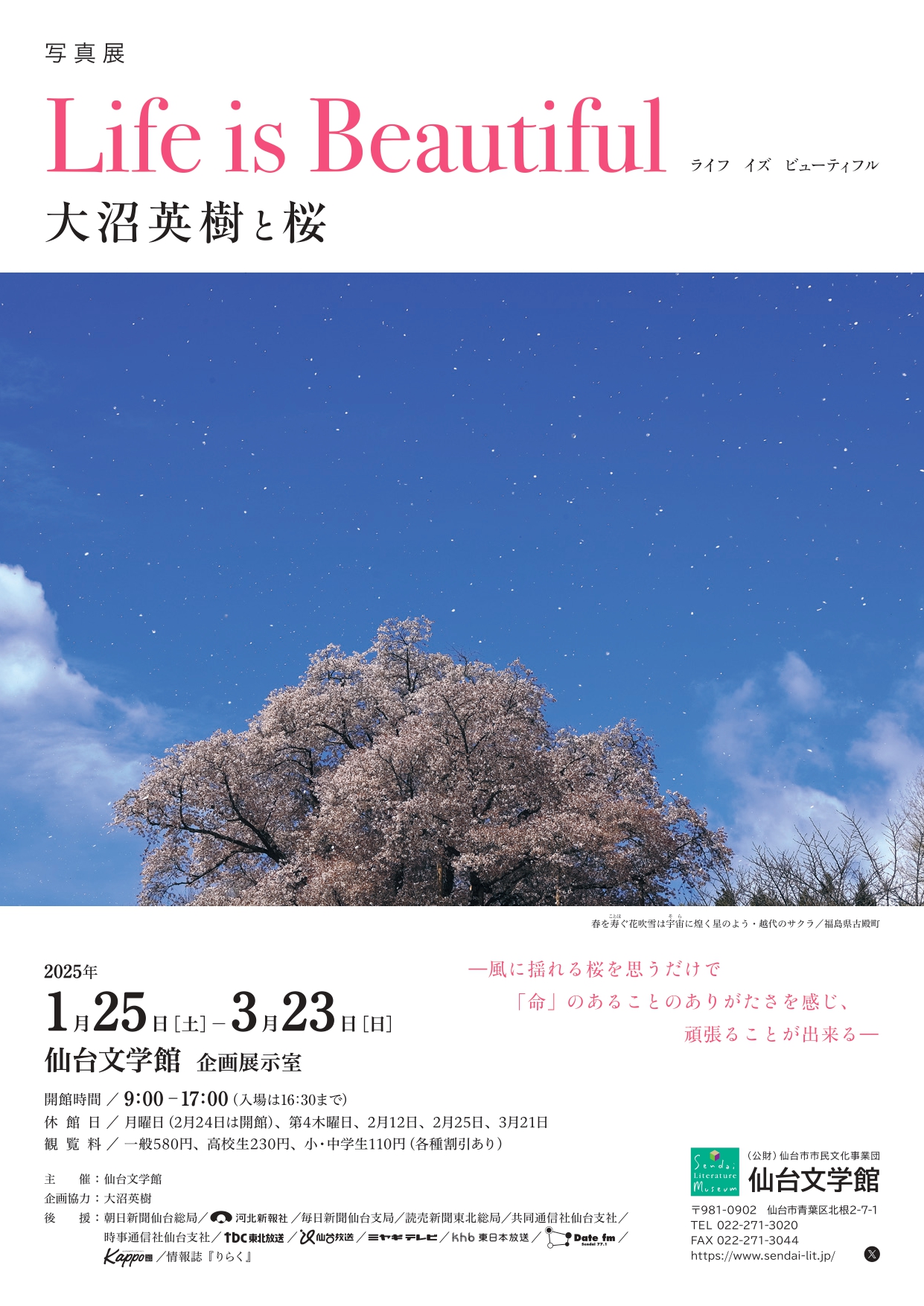 木版画『Beautiful day 』