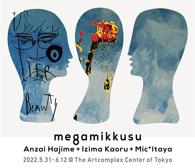 megamikkusu - 女神ックス - 」 （アートコンプレックスセンター