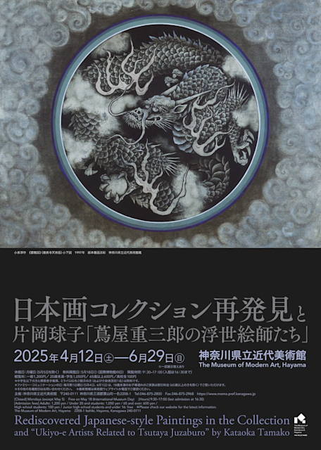 三原昌平『TRIMESH』3灯 70年代 ヤマギワ トライメッシュ ペンダント