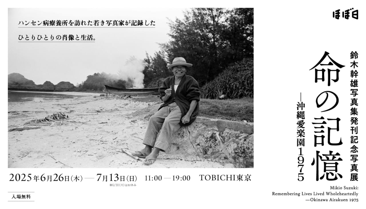 アート・デザイン・音楽 First Born : 1968-1975 ONBEAT｜アート誌 on X: 