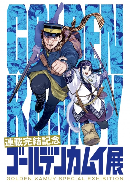 最先端 ゴールデンカムイ = GOLDEN KAMUY 全31巻 青年漫画 - citymap