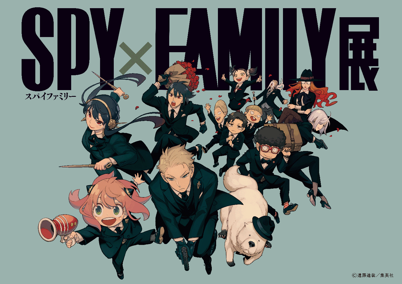 Spy×Family TV Anime Adaptation Announced for 2022 - Otaku Tale
