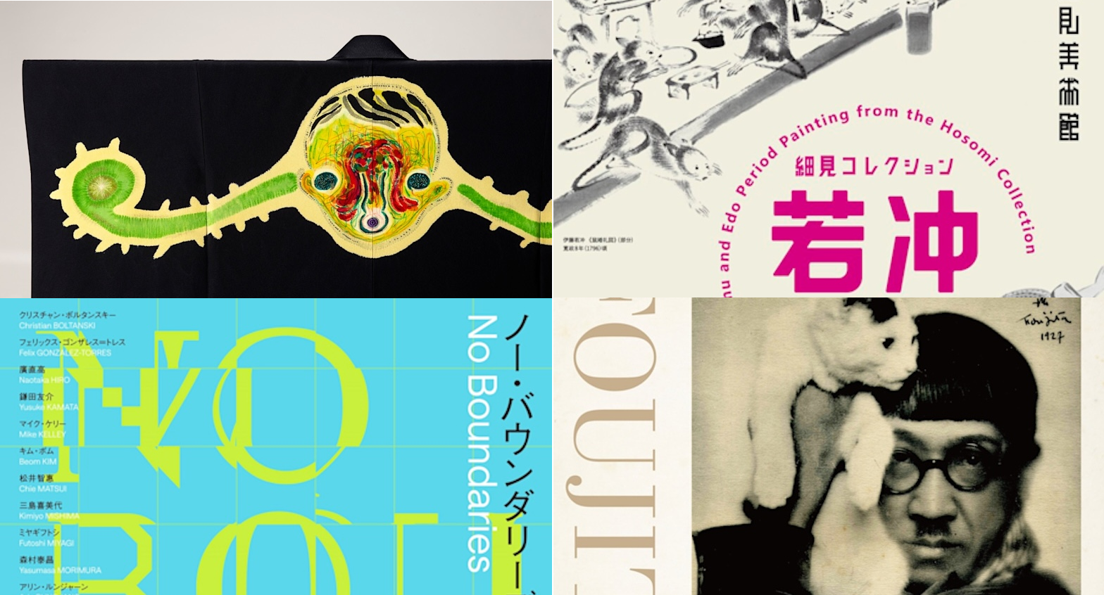 いま、関西で見たい展覧会5選（大阪・京都・兵庫ほか）：加藤泉×千總