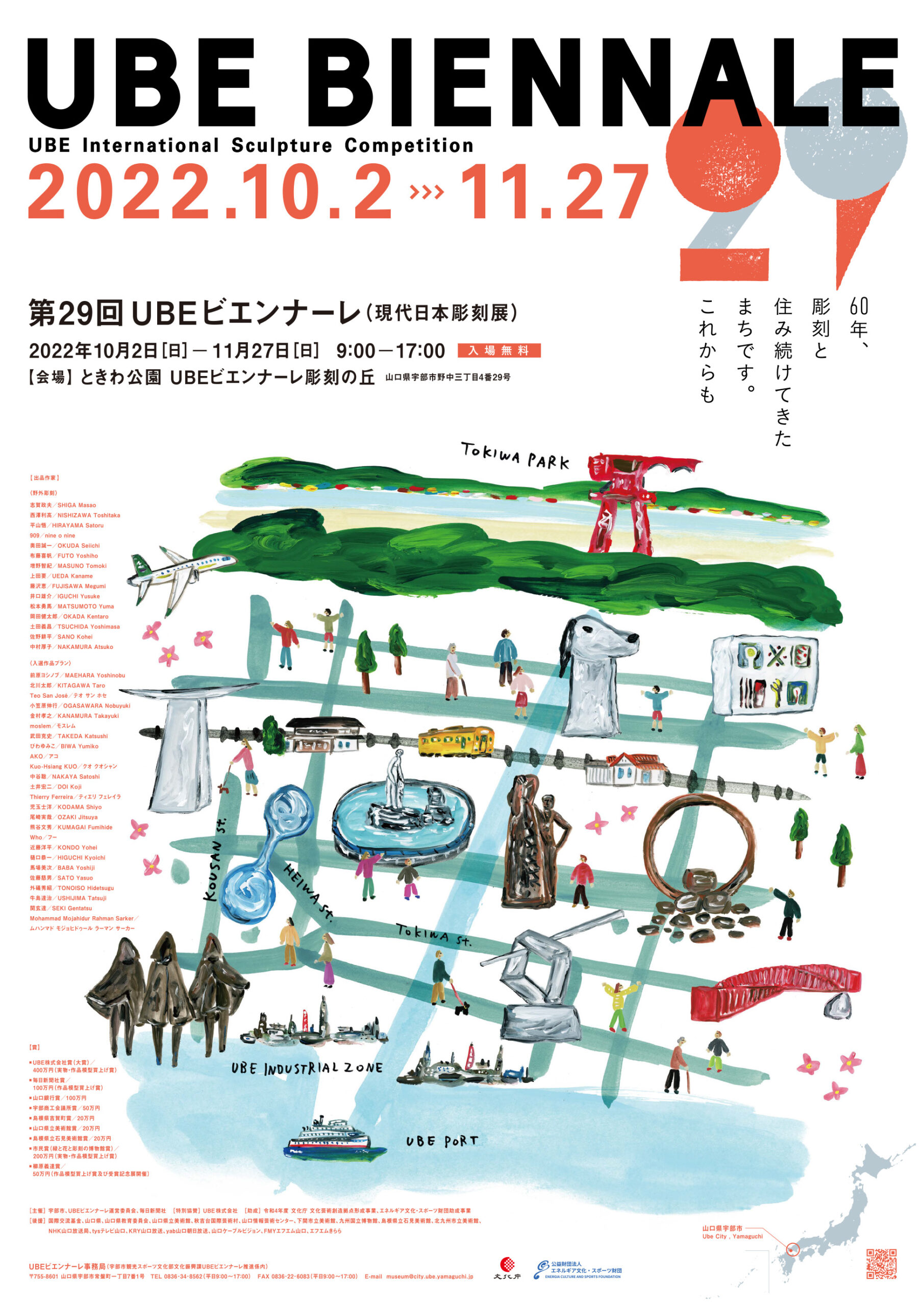 『ウレうー特価』　『800出品記念』　室星薫道　 『晩夏』　米山 UP-FRONT WORKS