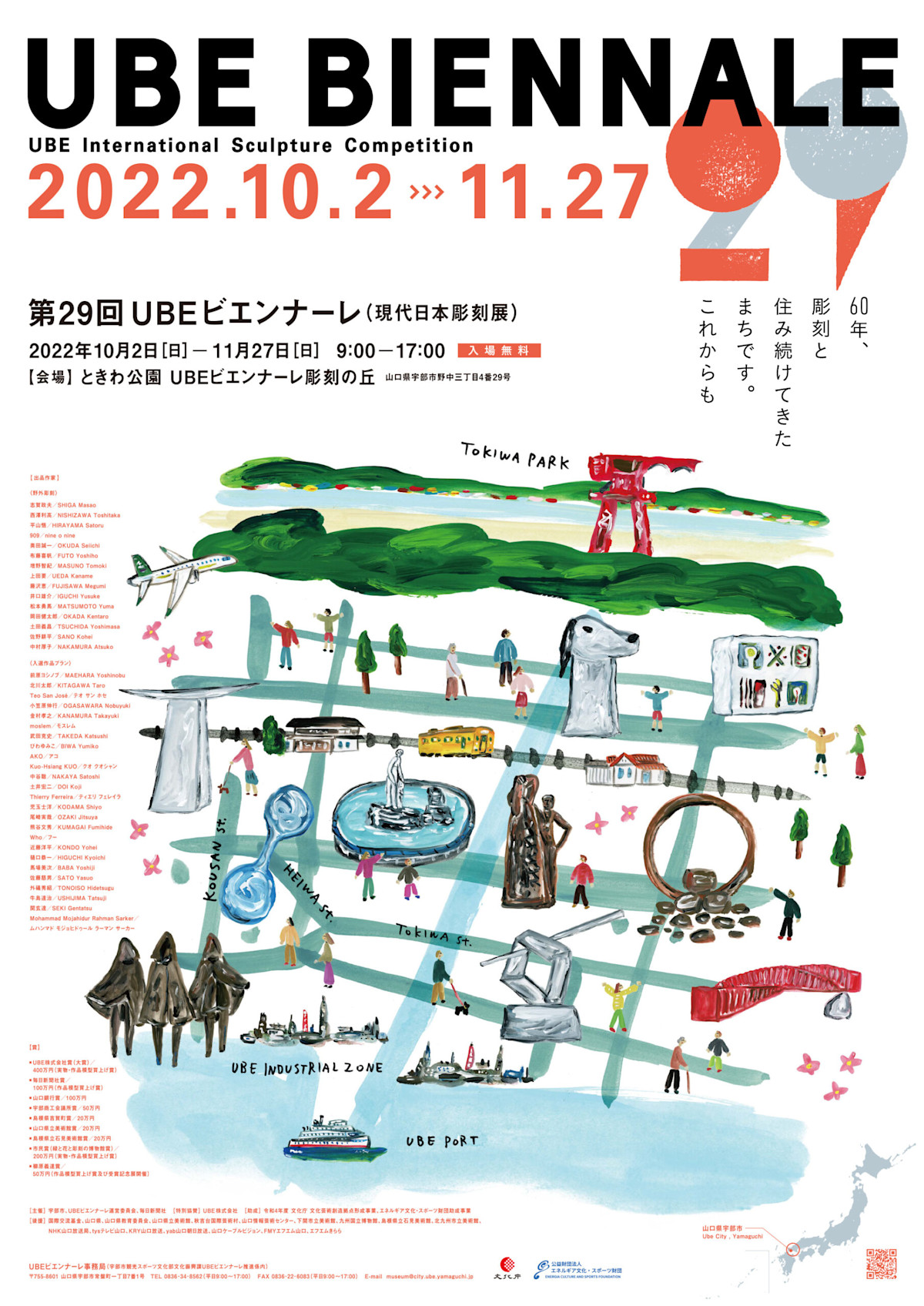 29-honten-b2_poster-scaled.