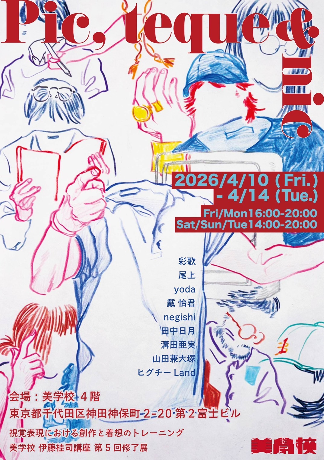 Technique & Picnic Graduation Exhibition: Pic, Tepue & Nic