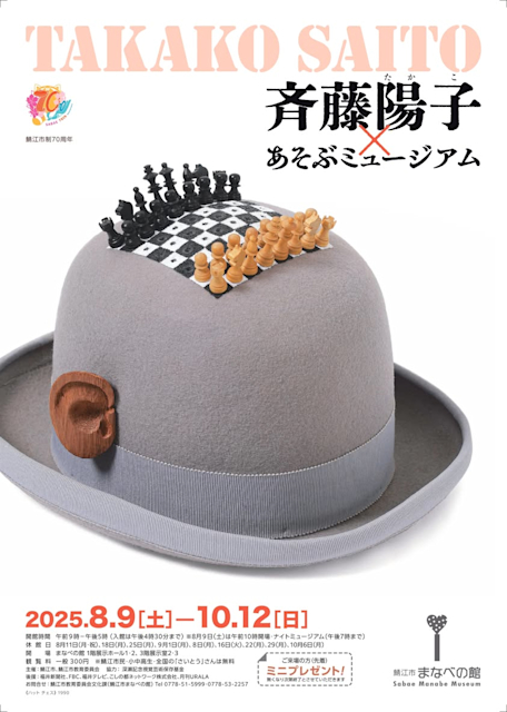 斎藤光子、【朝・あるムード】、希少画集画、新品高級額・額装付 フルクサスに参加した女性作家の日本初個展「 斉藤陽子×あそぶ