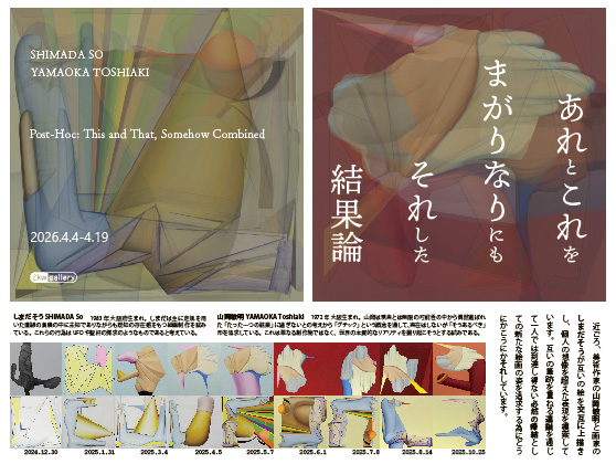 Post-Hoc: This and That, Somehow Combined