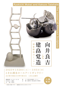 抽象的石彫刻 有機形状 螺旋模様 有機形状 抽象的石彫刻 螺旋模様