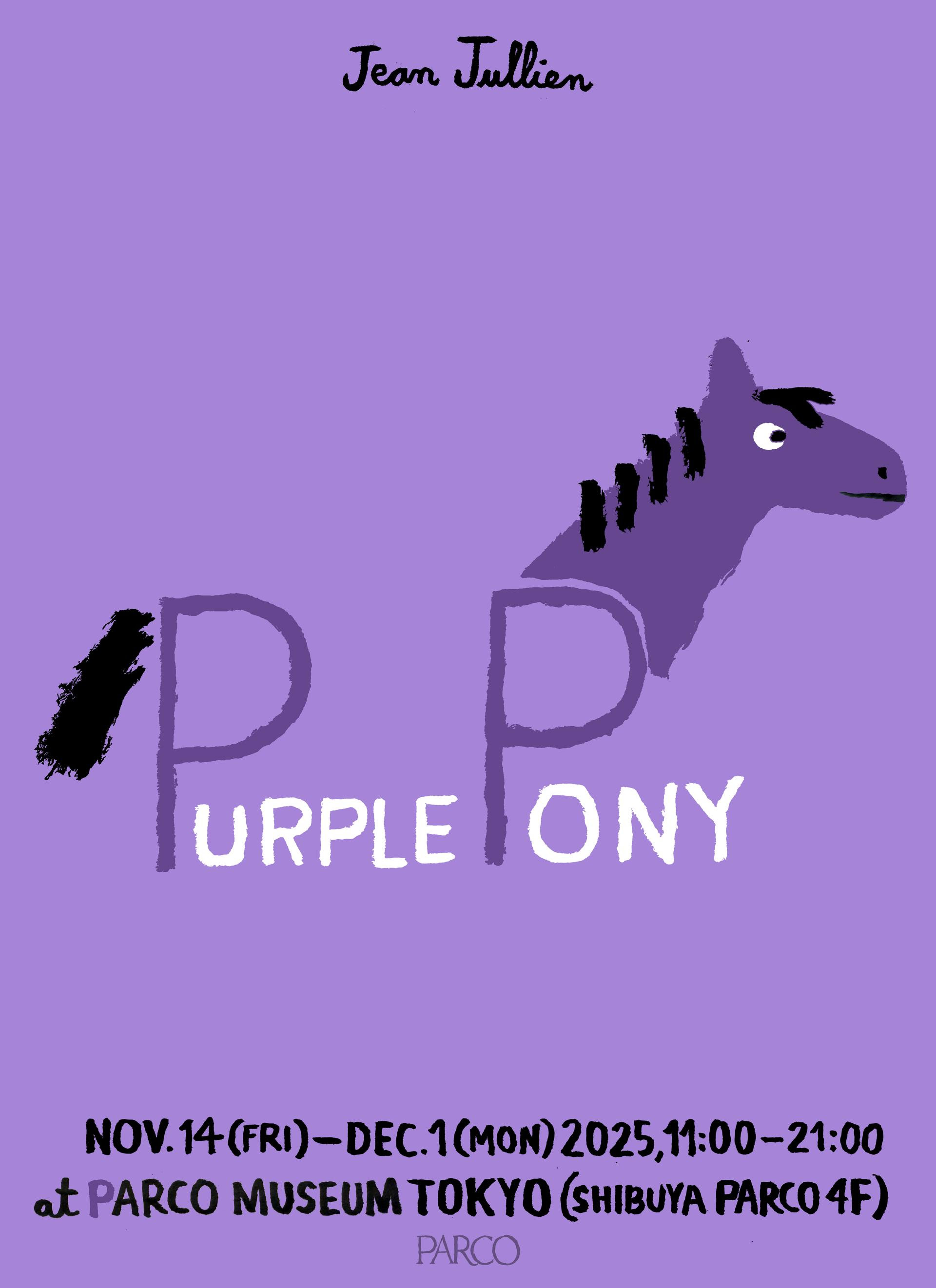 ジャン・ジュリアン 「PURPLE PONY」 （PARCO MUSEUM TOKYO