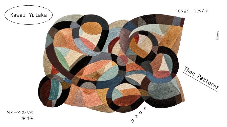 希少 具体 GUTAI The Spirit of an Era 白髪一雄 希少 具体 GUTAI The Spirit of an Era 白髪一雄 具体（GUTAI)が