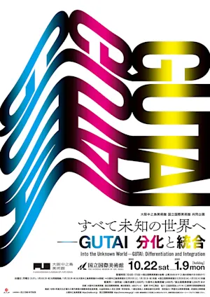 00_GUTAI_B2_s.png?w=300&h=450& 00_GUTAI_B2_s.png?w=300&h=450&