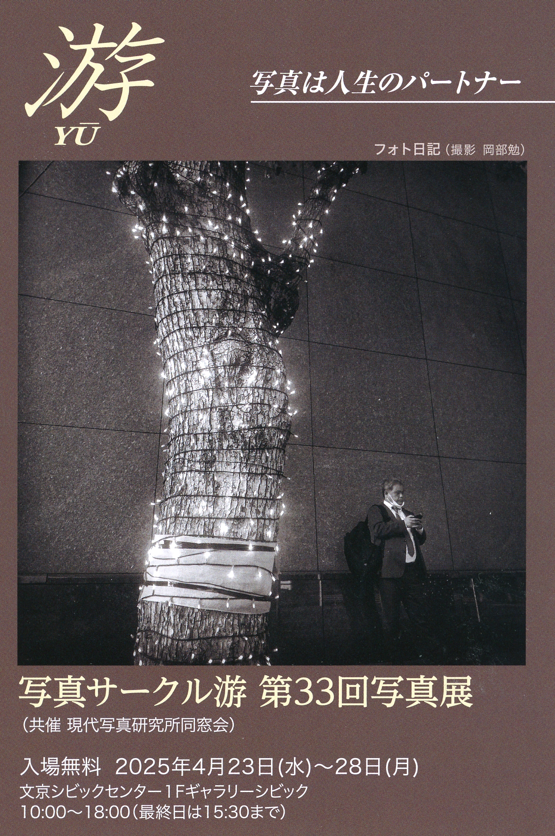 古い木板　展示台　オブジェ　抽象画 Leitz株式会社 展示台 | Artistry