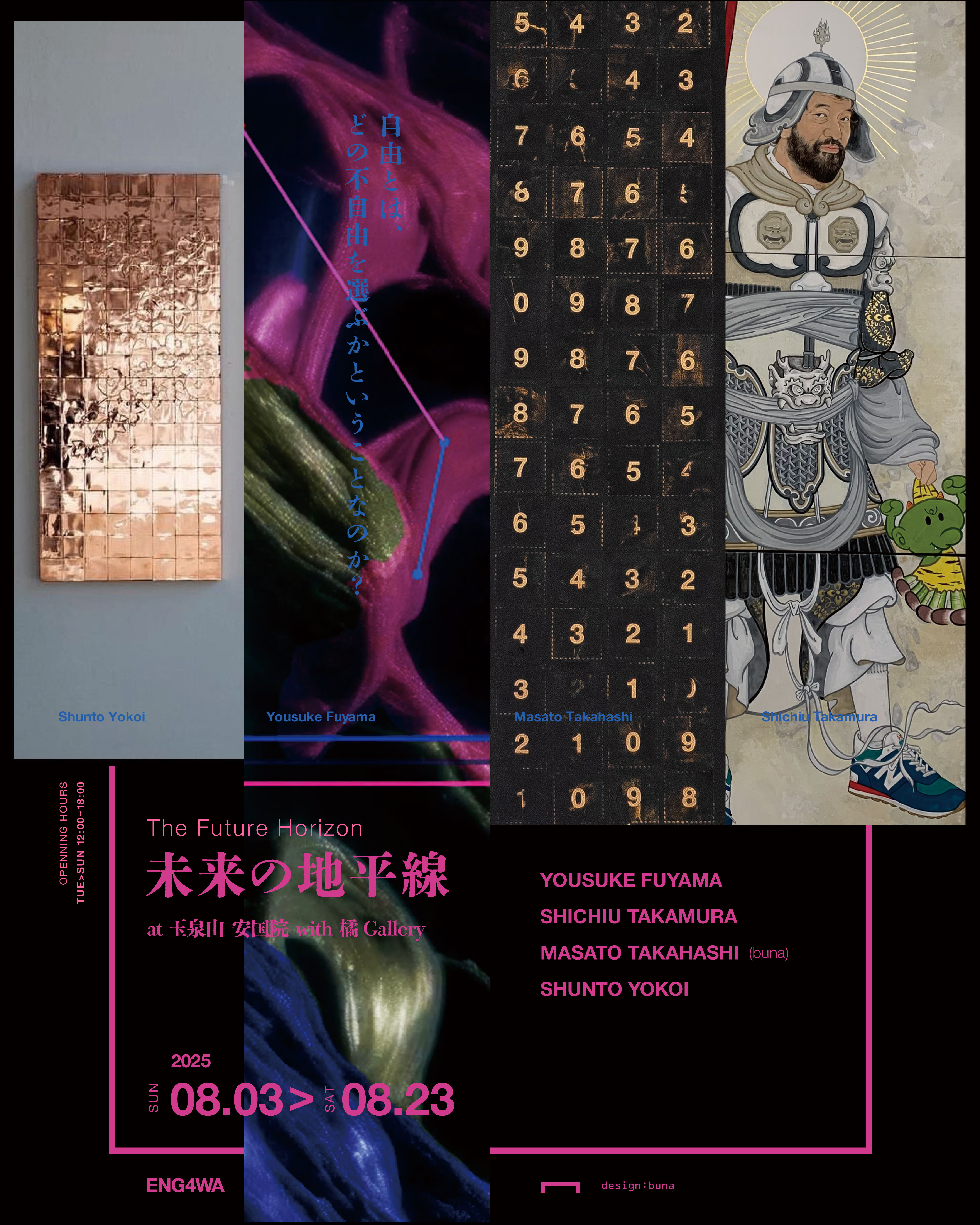 未来の地平線」 （橘Gallery） ｜Tokyo Art Beat