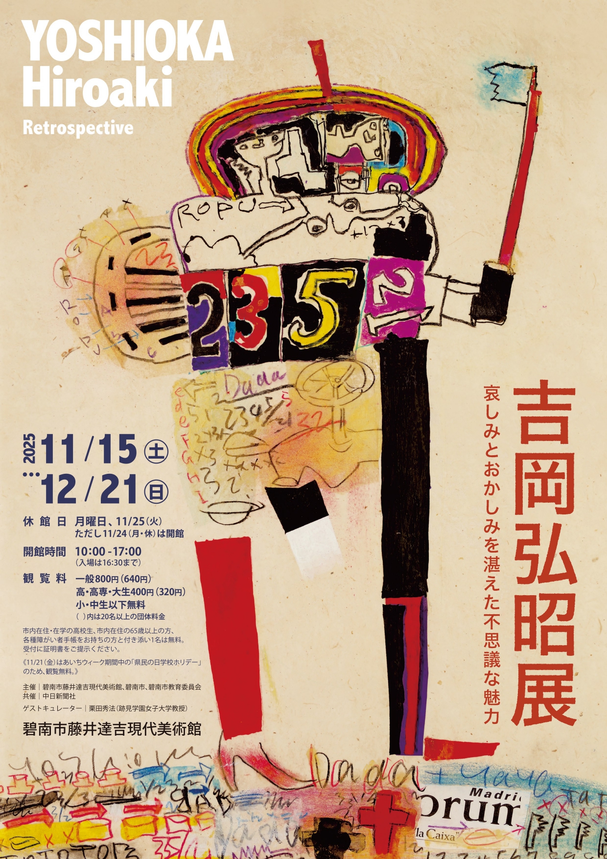 1960-70年代ビンテージ瞳が美し過ぎる超特大の美術館展示級の芸術的な張子の猫 横尾忠則の代表作が集結！ 超大型作品集『TADANORI YOKOO Masterworks