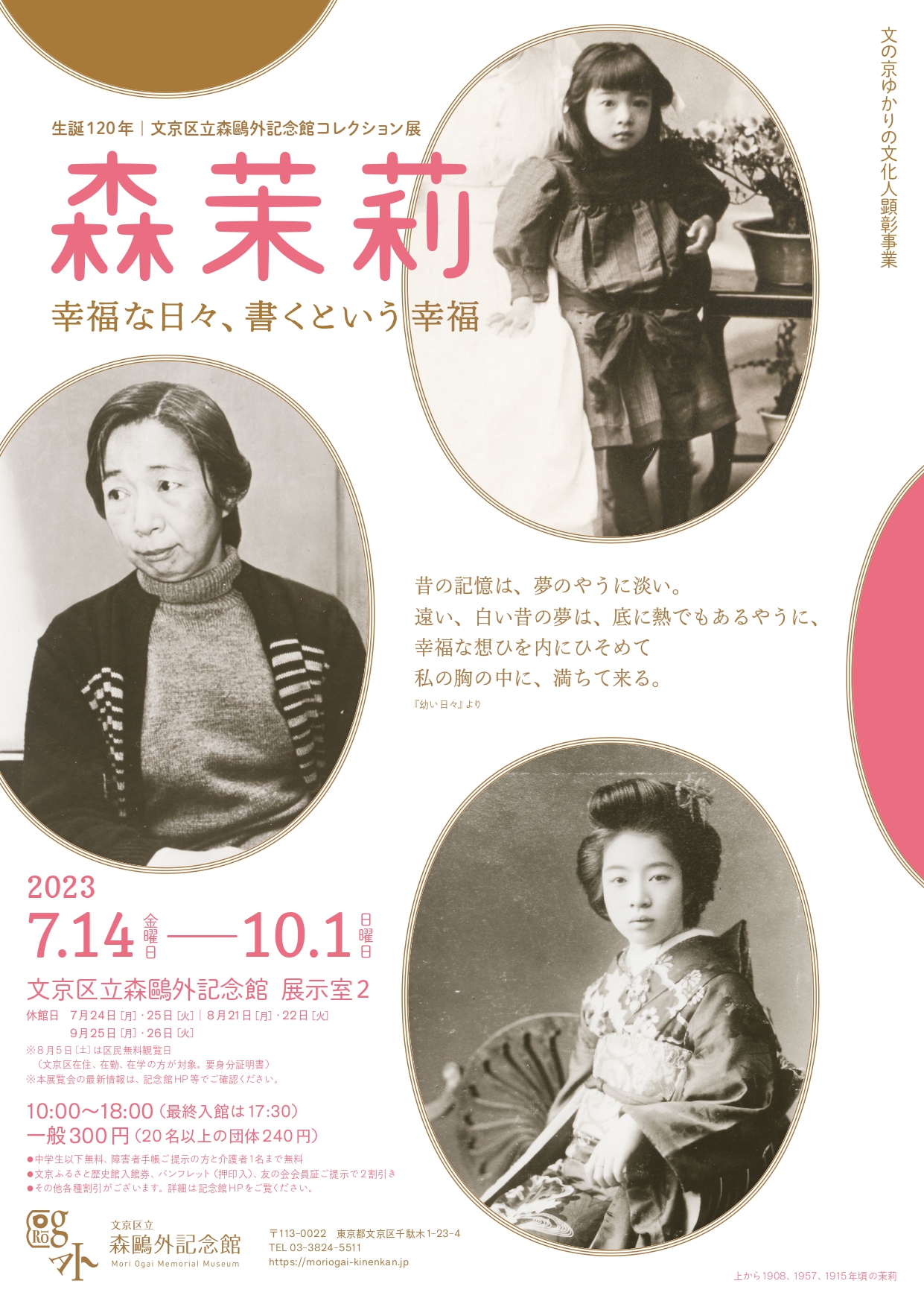 Mari Mori, 120th Anniversary of Her Birth: Happy Days, Happiness