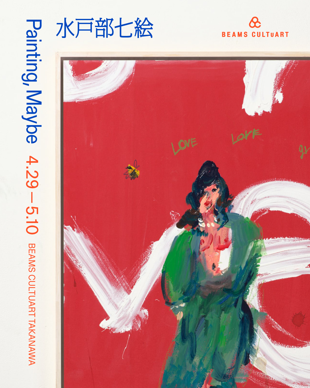 絵画 Here's a selection of drawings from my exhibition, 'Our Inner Tide