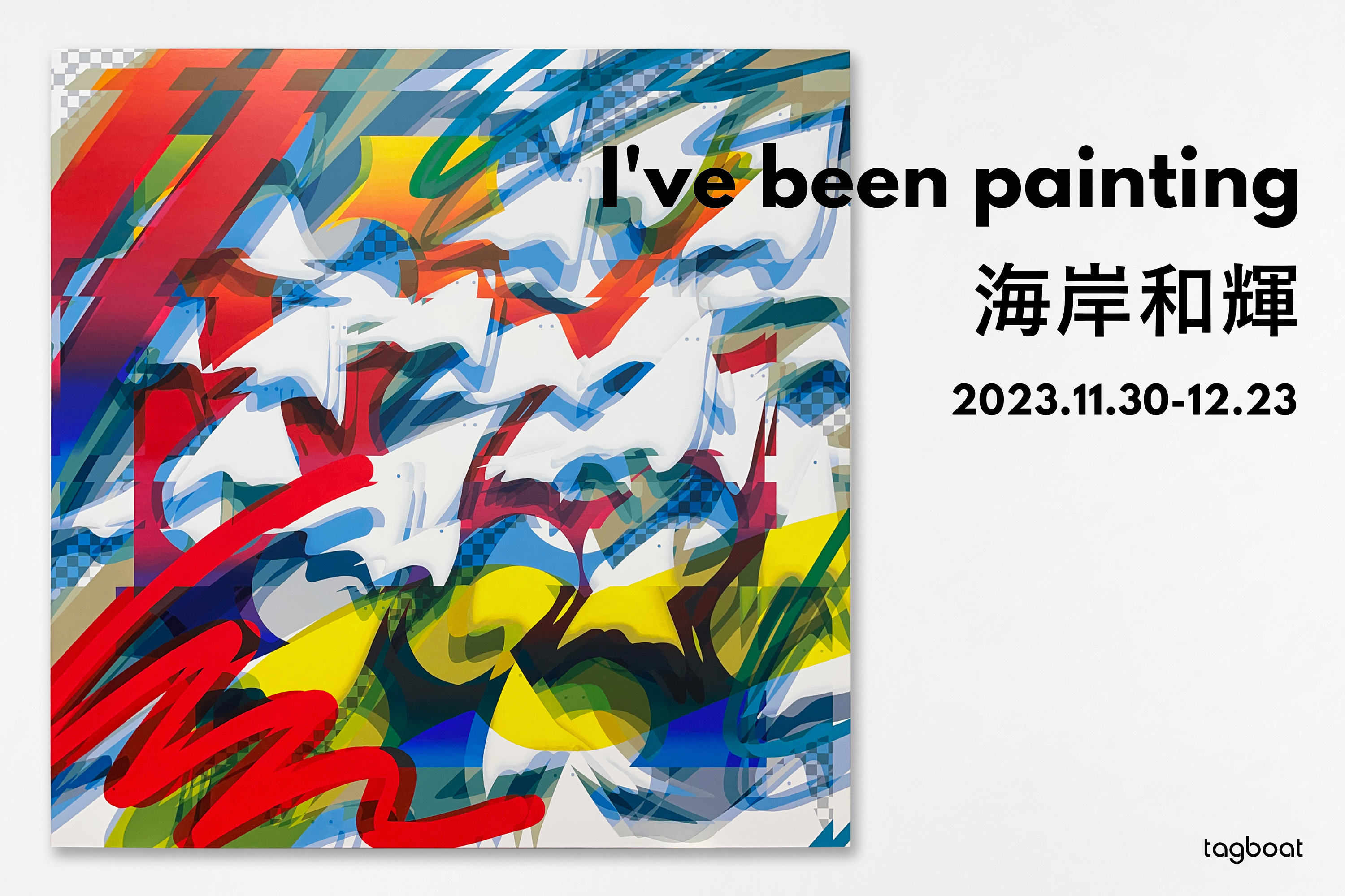 海岸和輝 「I've been painting」 （tagboat） ｜Tokyo Art Beat