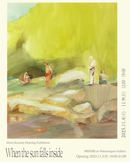 絵画 aoia Abeta Kurama 「When the Sun Falls Inside」 （MIDORI.so GALLERY