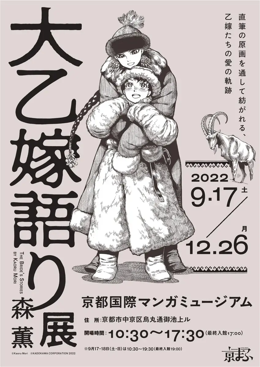 Book Reveal: Emma by Kaoru Mori (complete manga set) 