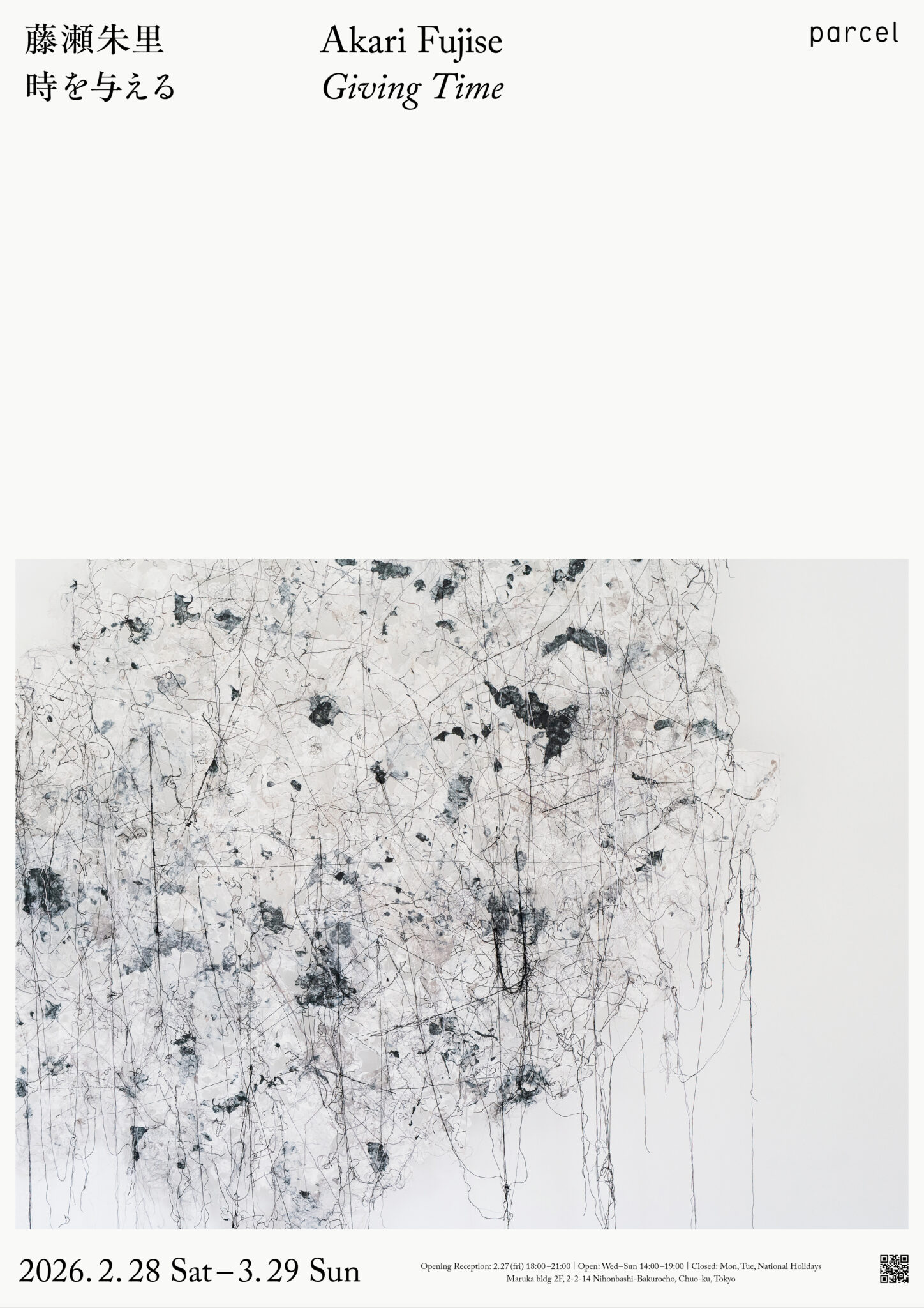 藤瀬朱里 「時を与える」 （parcel） ｜Tokyo Art Beat