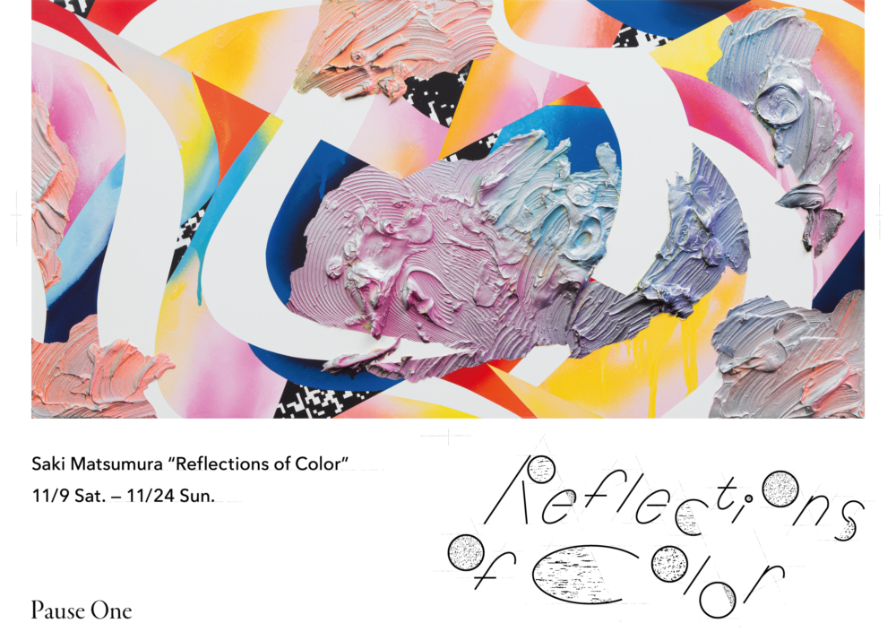 松村咲希 「Reflections of Color」 （TAG STÅ） ｜Tokyo Art Beat
