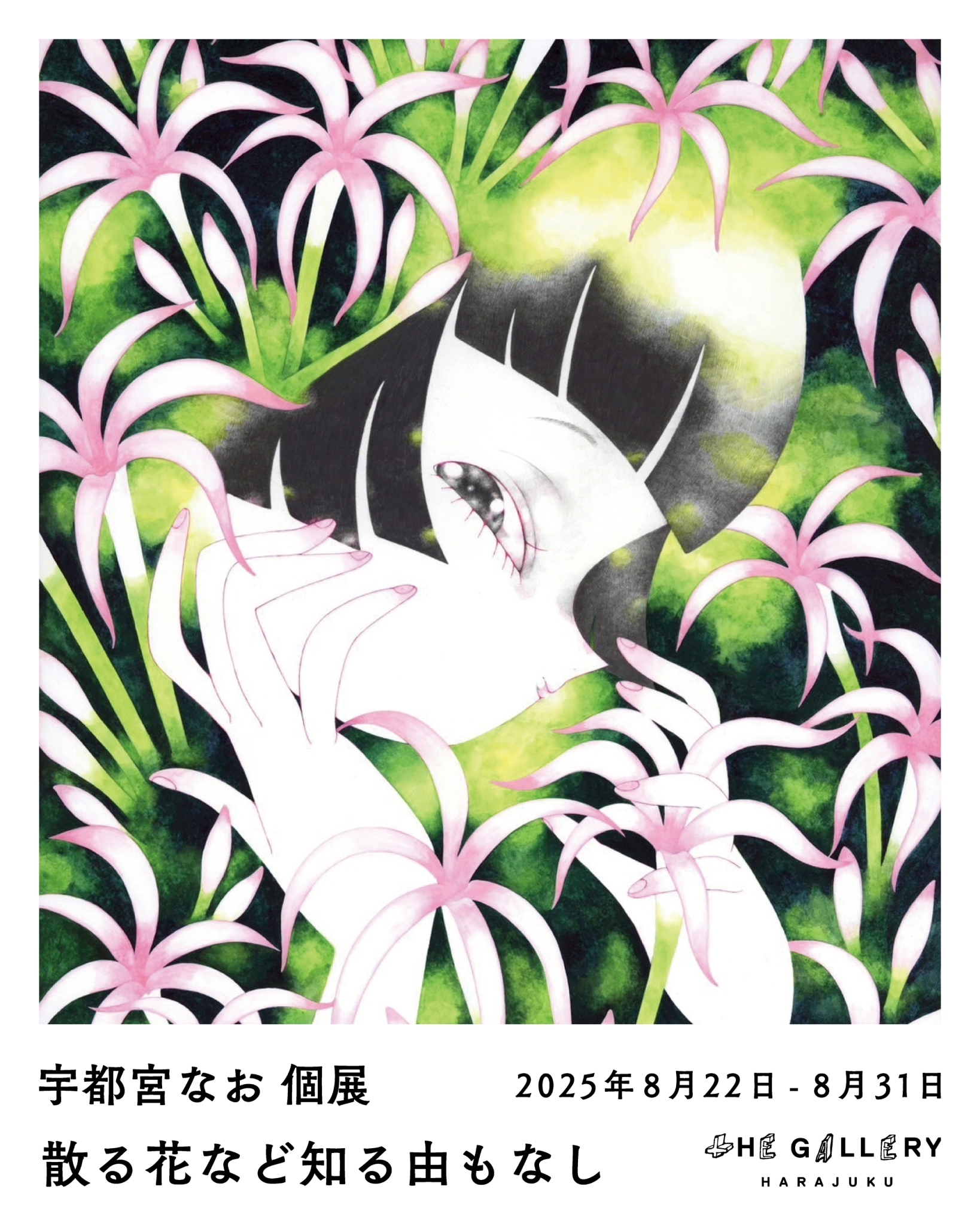 花散る日 å__é__å__ã_ªã__SNSç__ã__ã__ã__