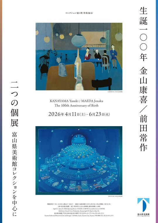 日展100周年 kanayamamaeda-540x764.jpg?w=1200