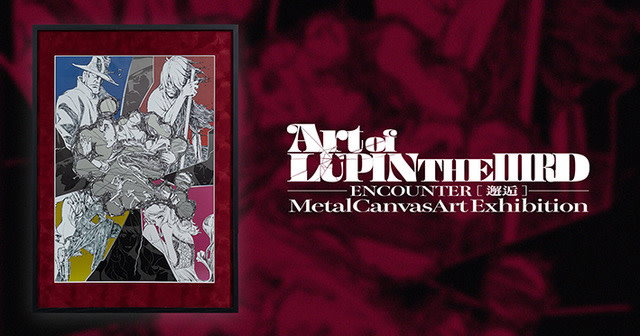 Art of LUPIN THE IIIRD ―ENCOUNTER [ 邂逅 ] ― 」 （Hideharu