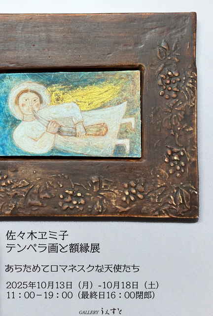米倉斉加年 版画 額装と　スエーデン製のテーブルセンター マティアス・アドルフソン 版画額装品(ジクレー) トローディング 9648