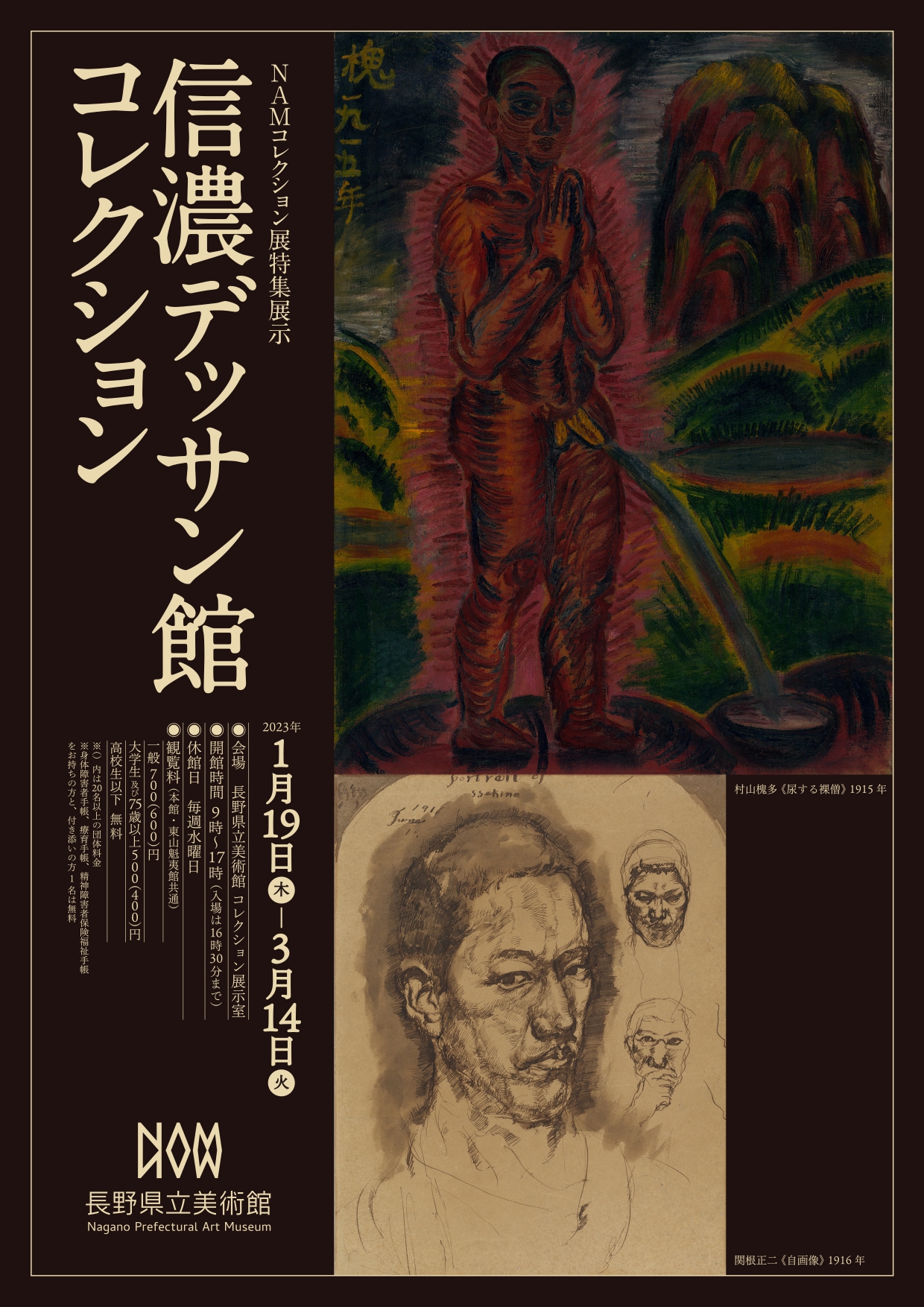 村山孝夫、【惣滝】、希少な額装用画集より、新品額装付絵画部分は綺麗な状態です