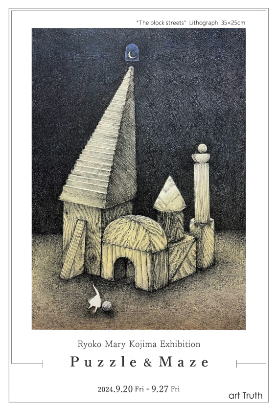 arttruth_dm_omote.jpg?w=784&h=