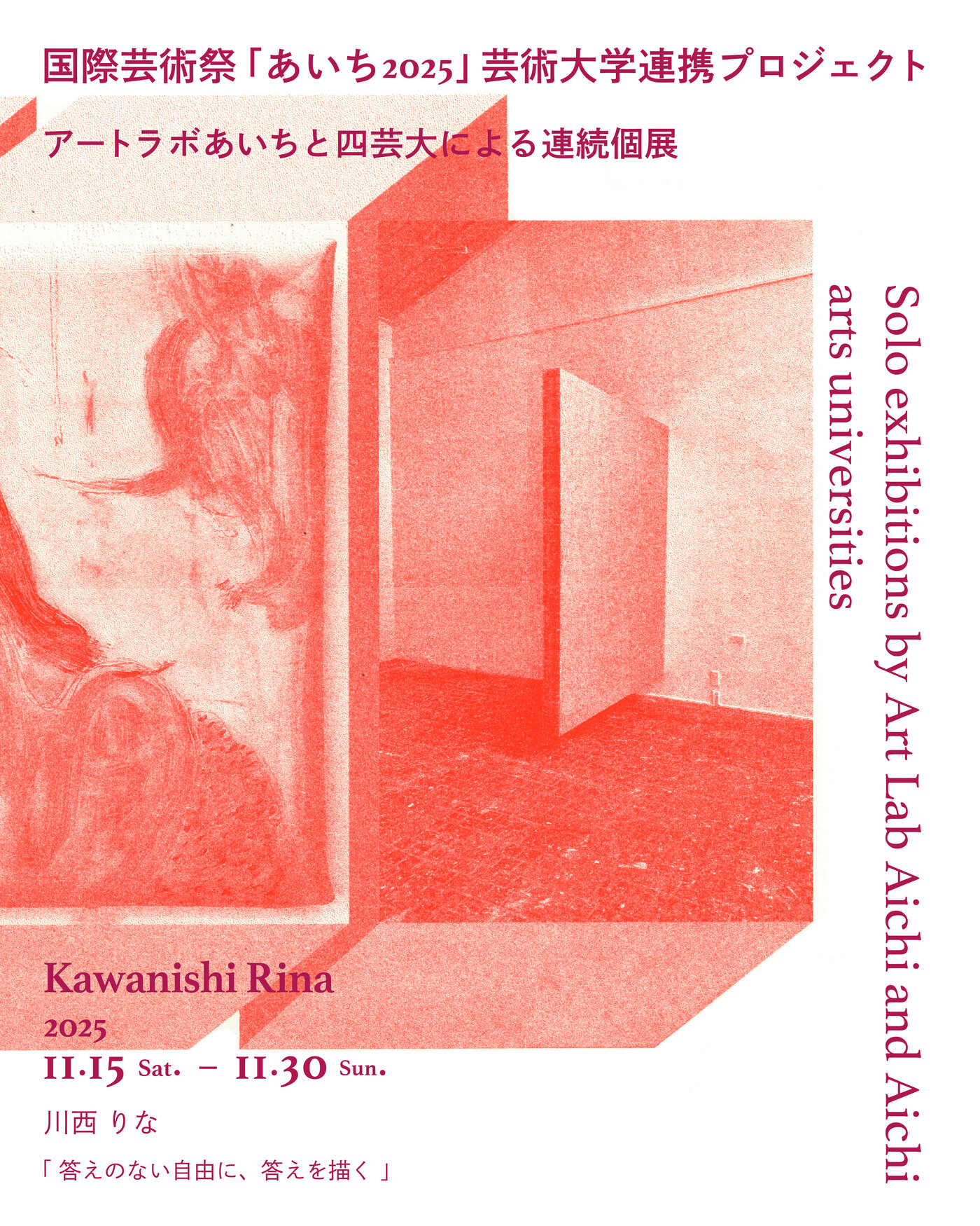 コロナで会えないあの方に絵のプレゼント！空想の教会を描きました。 角川武蔵野ミュージアム】会田誠インタビュー：《コロナ時代のアマビエ