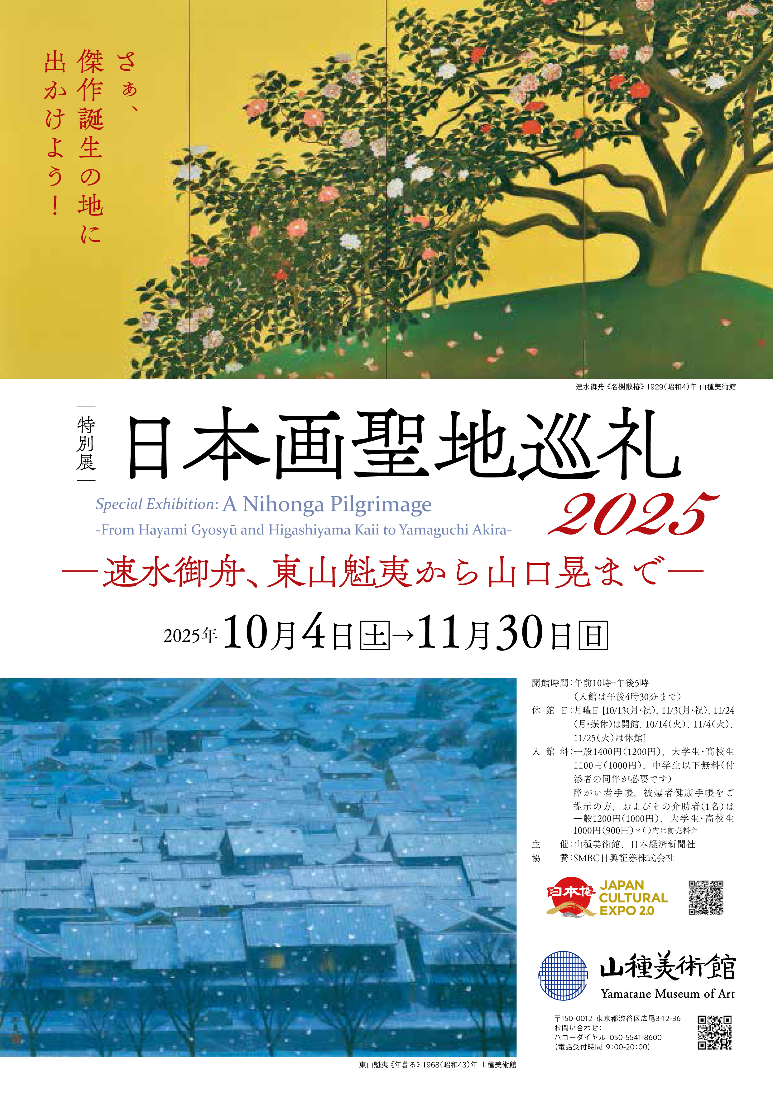 【中古】 渋谷・恵比寿・代官山 厳選グルメ/スターツ出版 中古】 渋谷・恵比寿・代官山 厳選グルメ/スターツ出版
