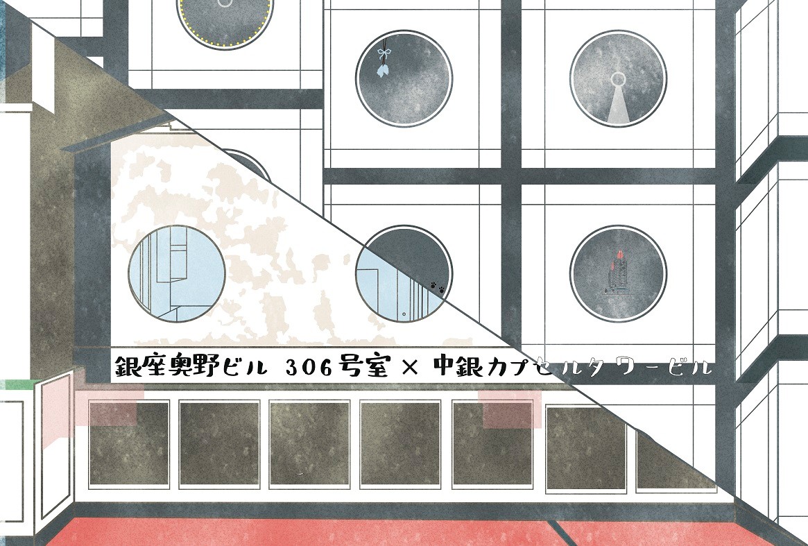 Meguru （Ginza Okuno Building Room 306 Project） ｜Tokyo Art Beat