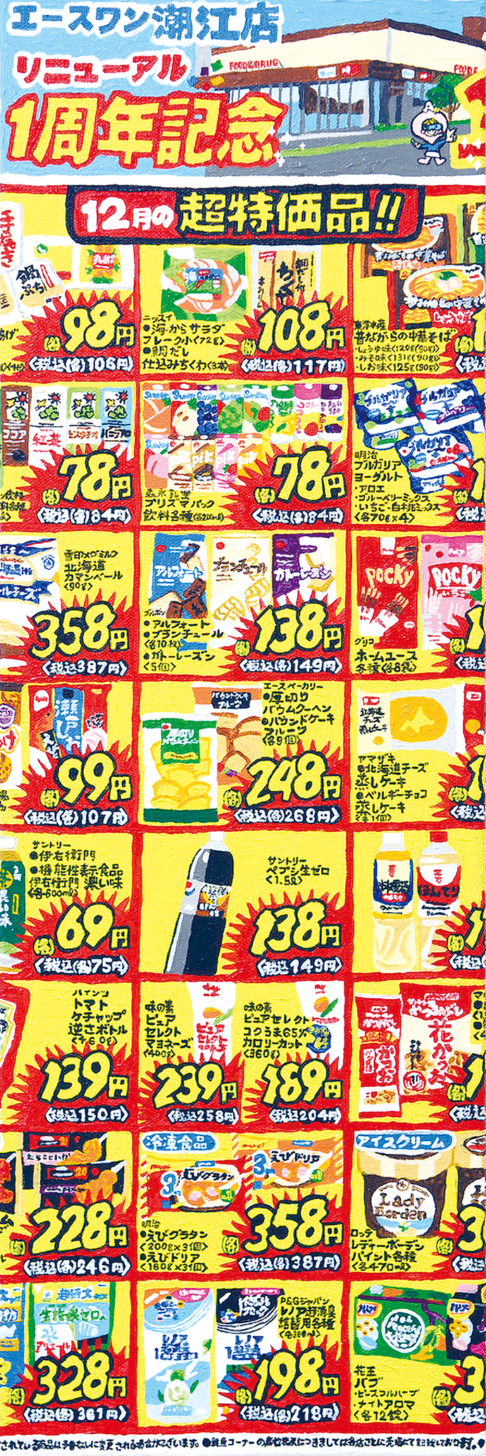 李漢強 「チラシはわたし」 （WISH LESS） ｜Tokyo Art Beat