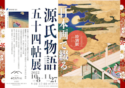 超希少 紫式部 源氏五十四帖 木版画 英訳 日本画 美術 Utagawa_Hiroshige_-