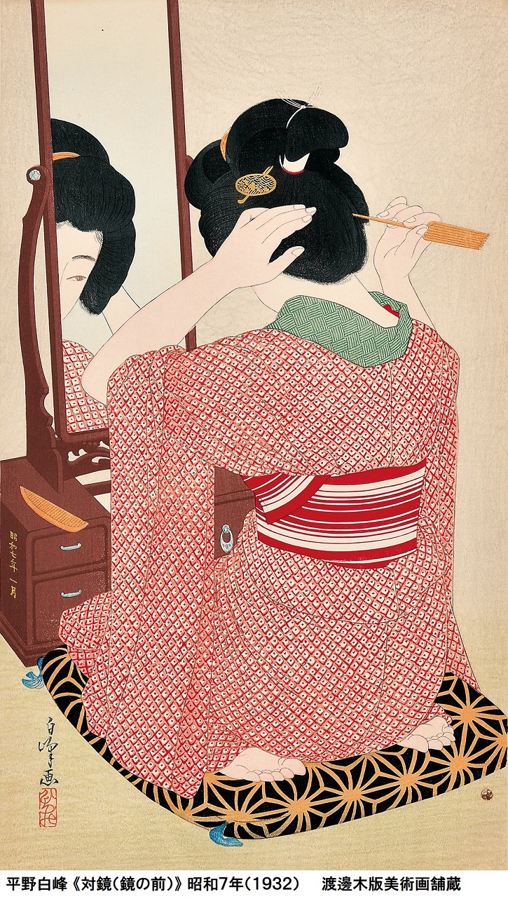 渡邊博、【究極の私生活】、希少な画集画、新品高級額・額装付 THE 新版画 版元・渡邊庄三郎の挑戦」 （美術館「えき」KYOTO