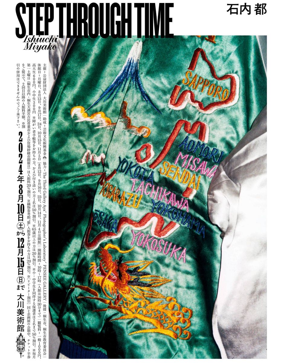 石内都 水道橋 Ishiuchi Miyako Suidobashi 【新品】 石内 都