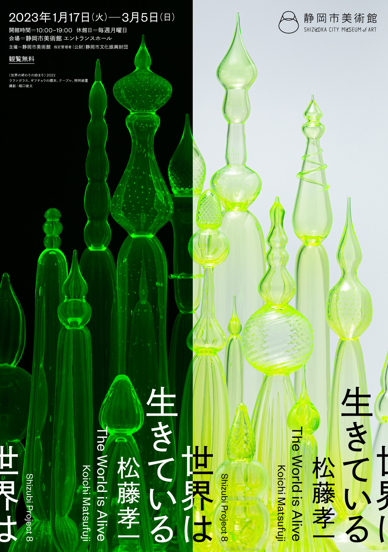 世界ガラス美術全集【1〜6集】 世界ガラス美術全集（求龍堂）全6巻 - 文生書院｜専門書・研究書