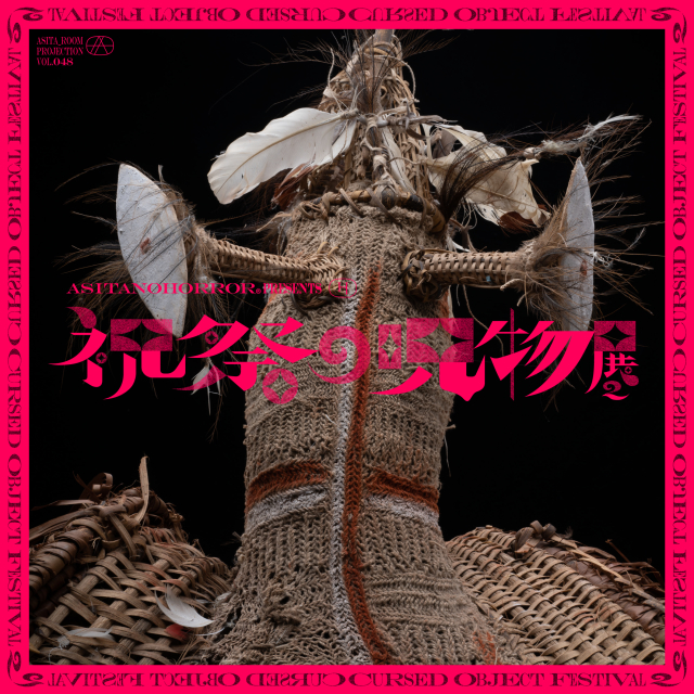 Cursed Object Vol. 2 （Shibuya Geijutsu） ｜Tokyo Art Beat