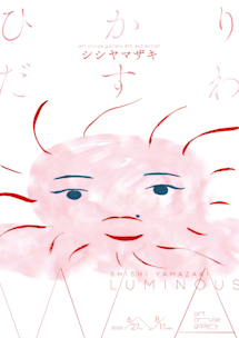 Amazon.com: 少年アート―ぼくの体当り現代美術: 9784896673630