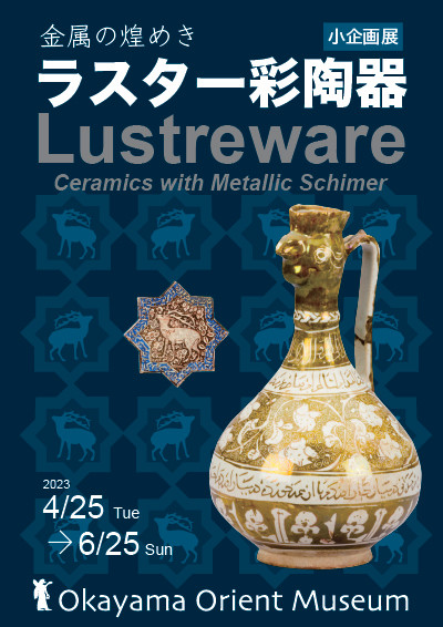 紫田陶器 高級工芸美術品