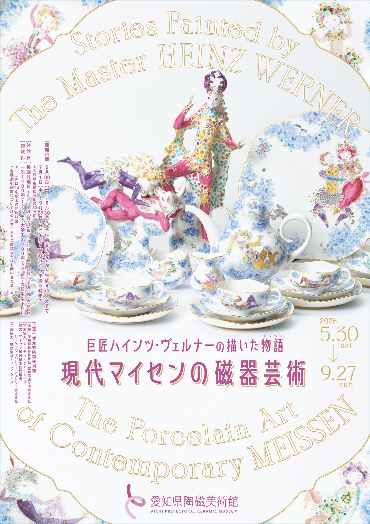 Stories Painted by Heinz Werner: Porcelain Art of Meissen