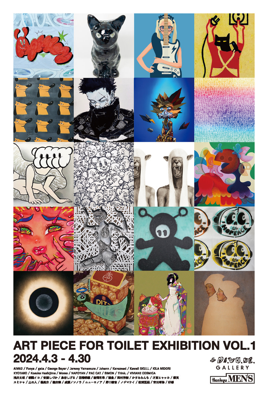 ART PIECE FOR TOILET EXHIBITION VOL.1」 （+DA.YO.NE.GALLERY