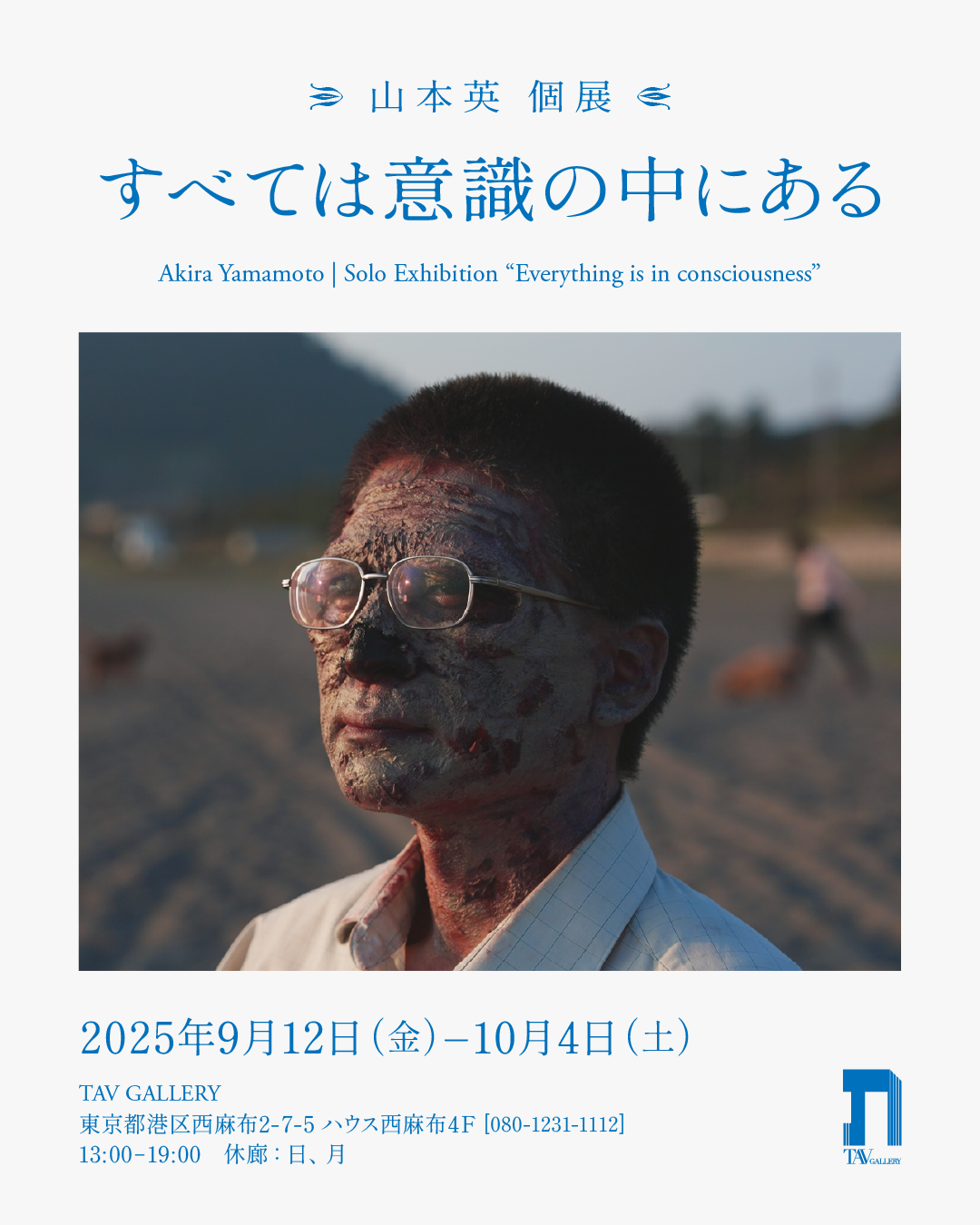 山本英 「すべては意識の中にある」 （TAV GALLERY） ｜Tokyo Art Beat