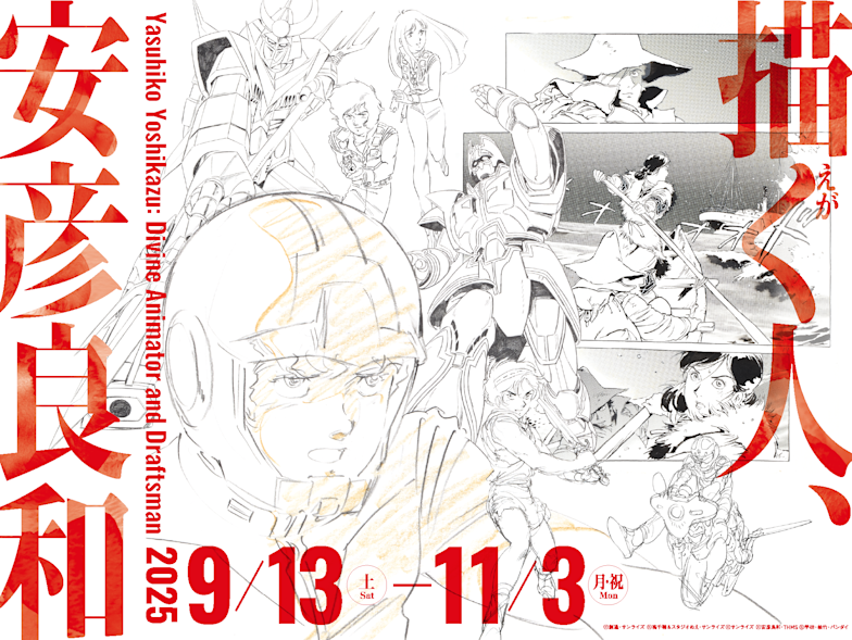 描く人、安彦良和　開催記念イラストラバーマット 描く人、安彦良和 開催記念イラストラバーマット 描く人、安彦良和