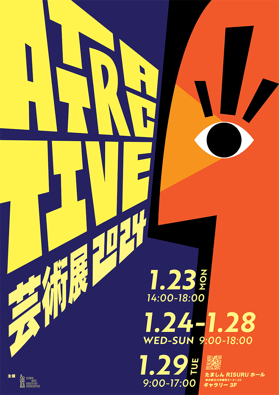 Attractive·芸術展 2024」 （たましんRISURUホール（立川市市民会館
