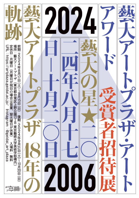 アート 安い 定休 日