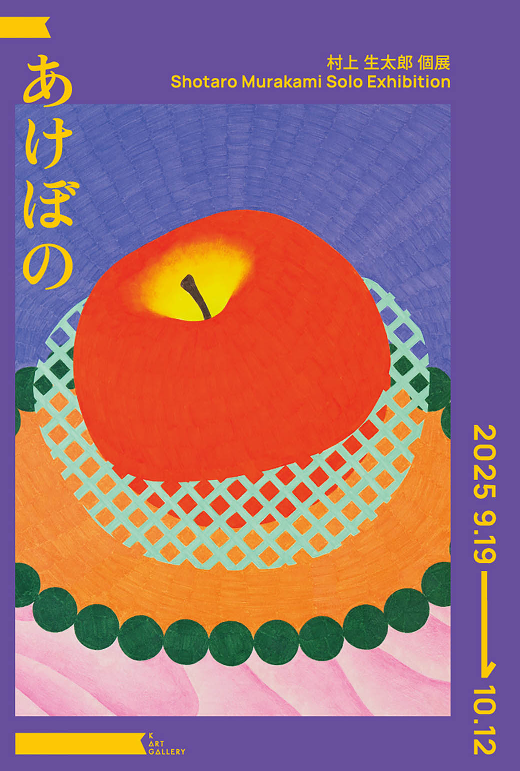 村上生太郎 「あけぼの」 （K Art Gallery） ｜Tokyo Art Beat